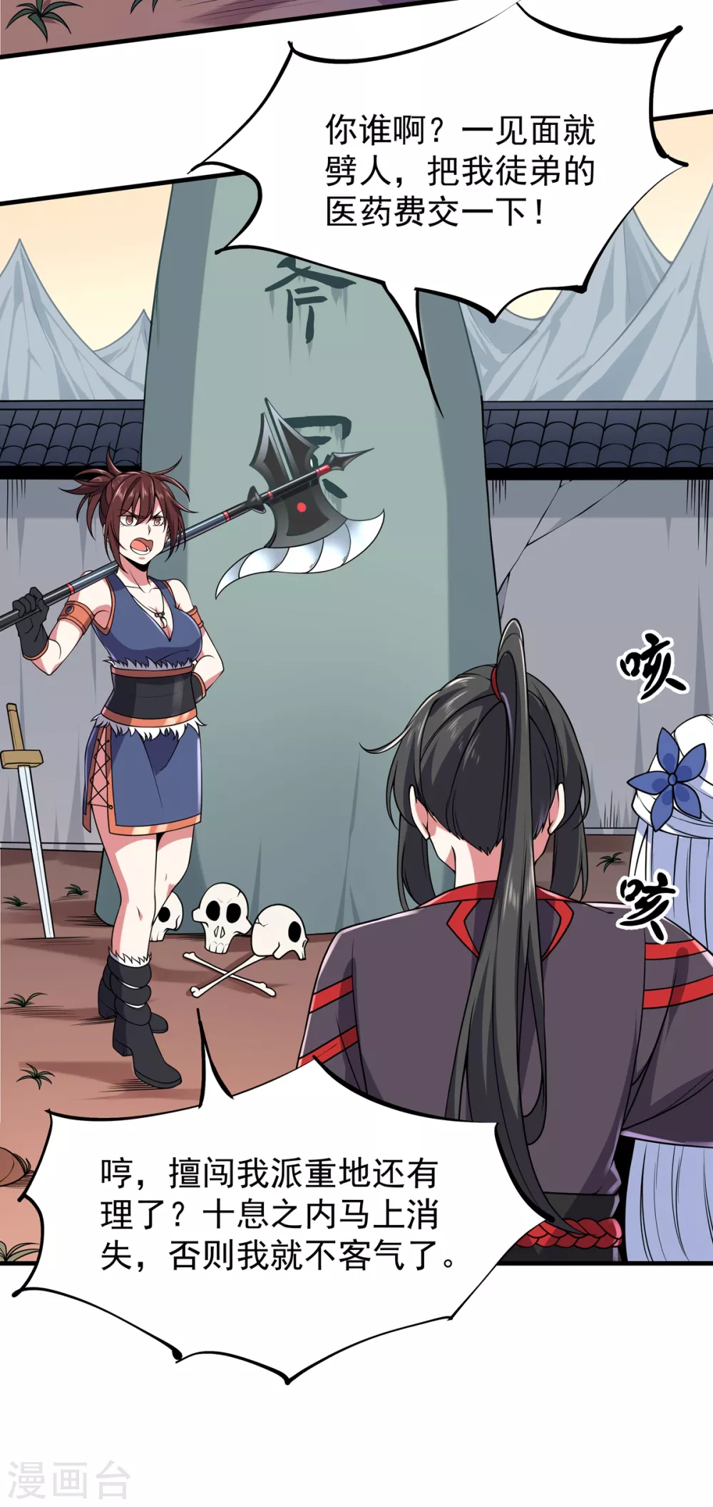 第11话 器灵现世 第5页