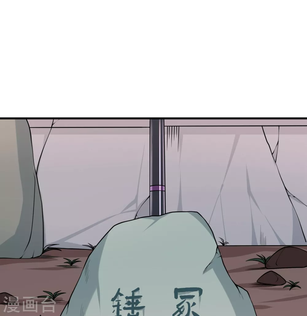 第11话 器灵现世 第16页