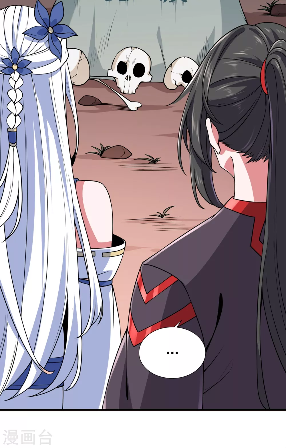 第11话 器灵现世 第17页