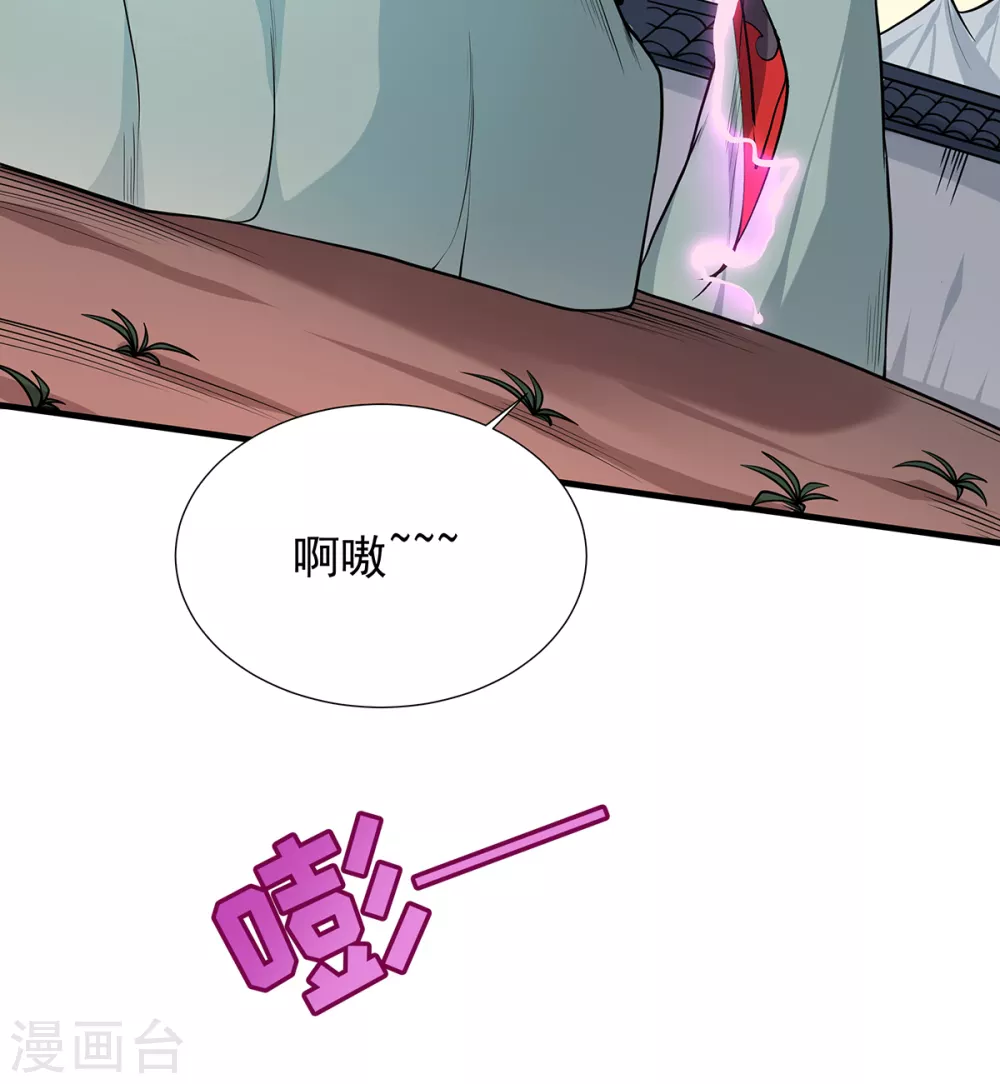 第11话 器灵现世 第20页