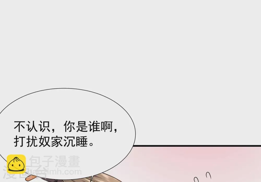 第11话 器灵现世 第22页