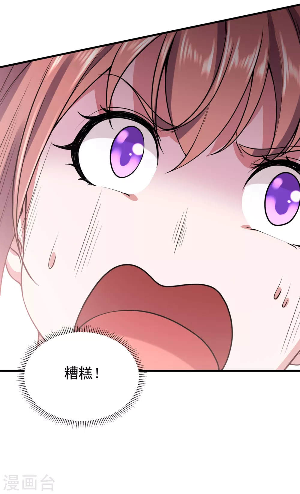 第11话 器灵现世 第37页