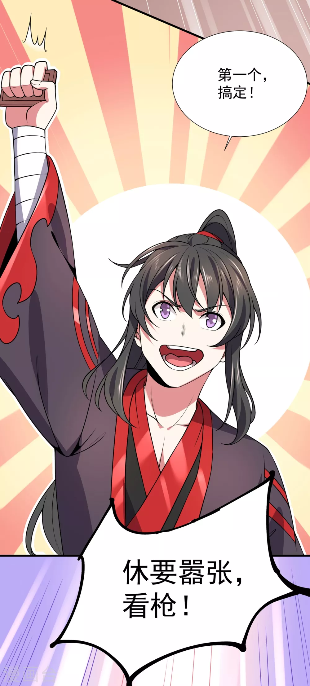 第11话 器灵现世 第39页