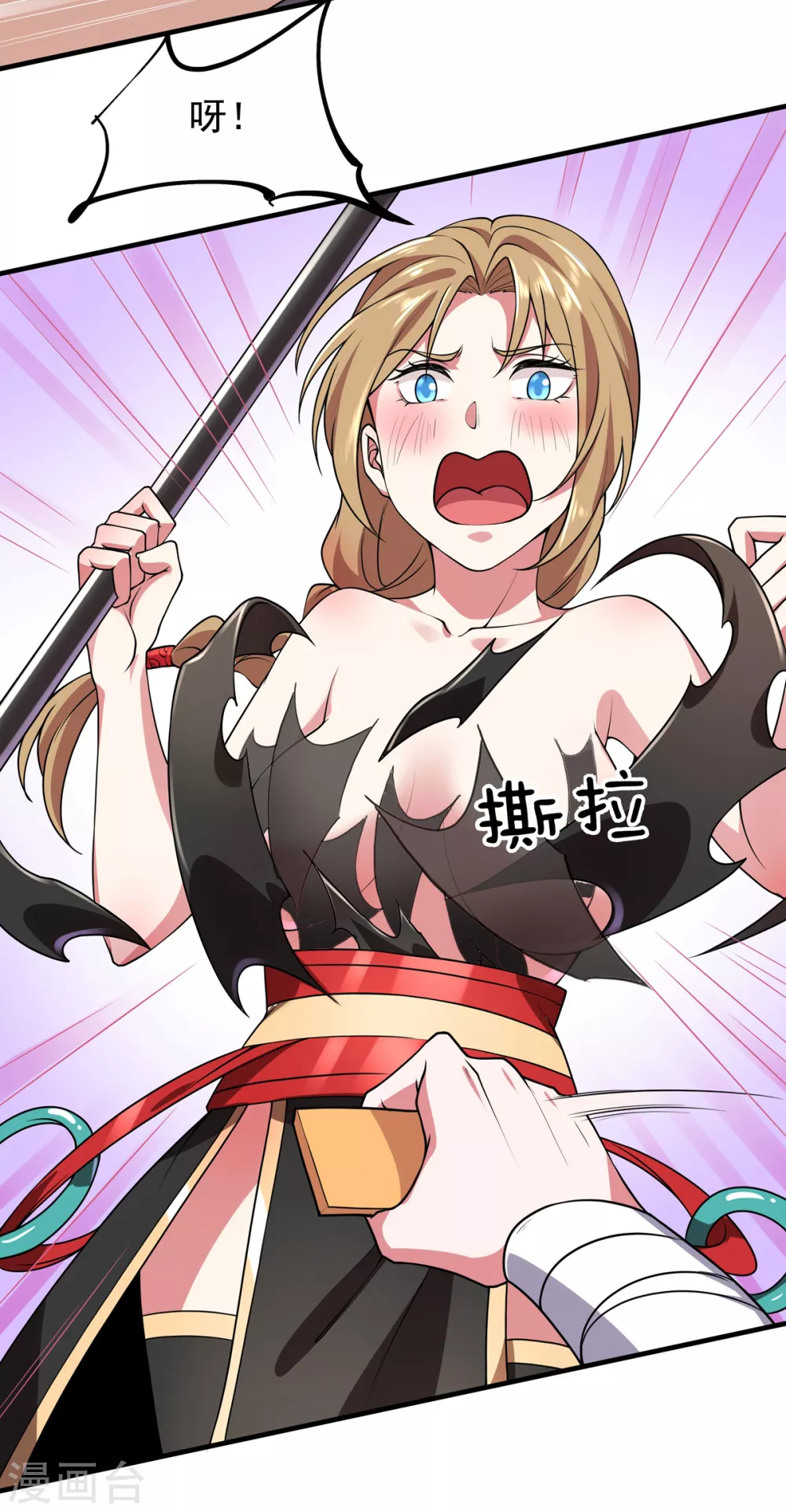 第11话 器灵现世 第43页