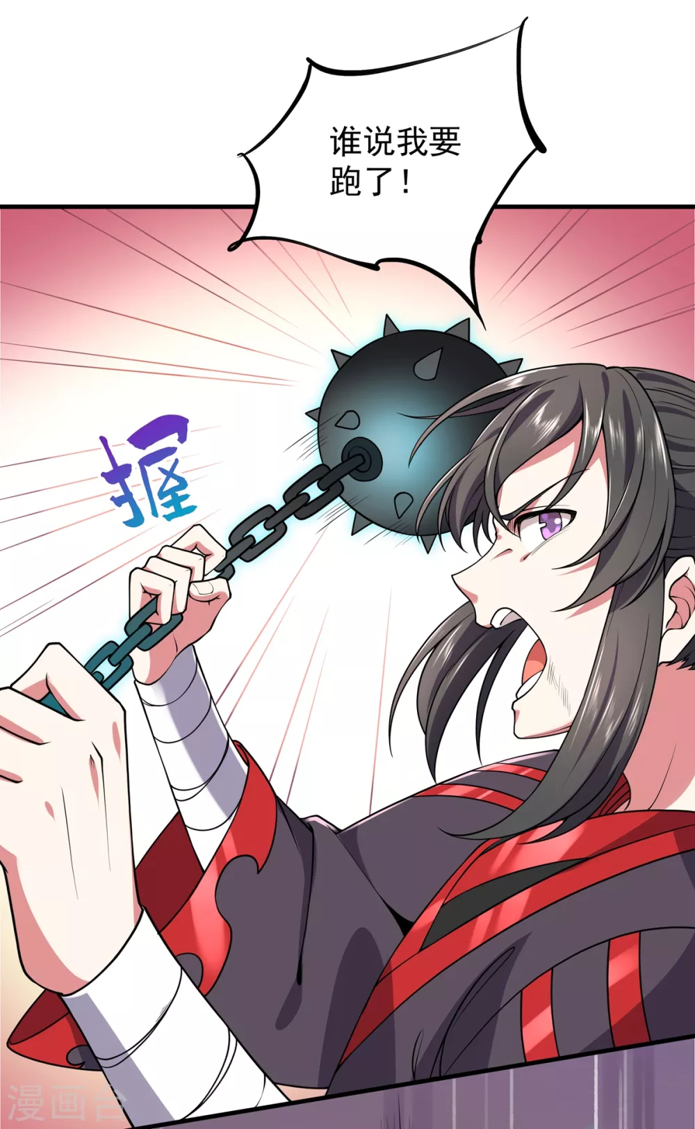 第12话 围攻 第16页