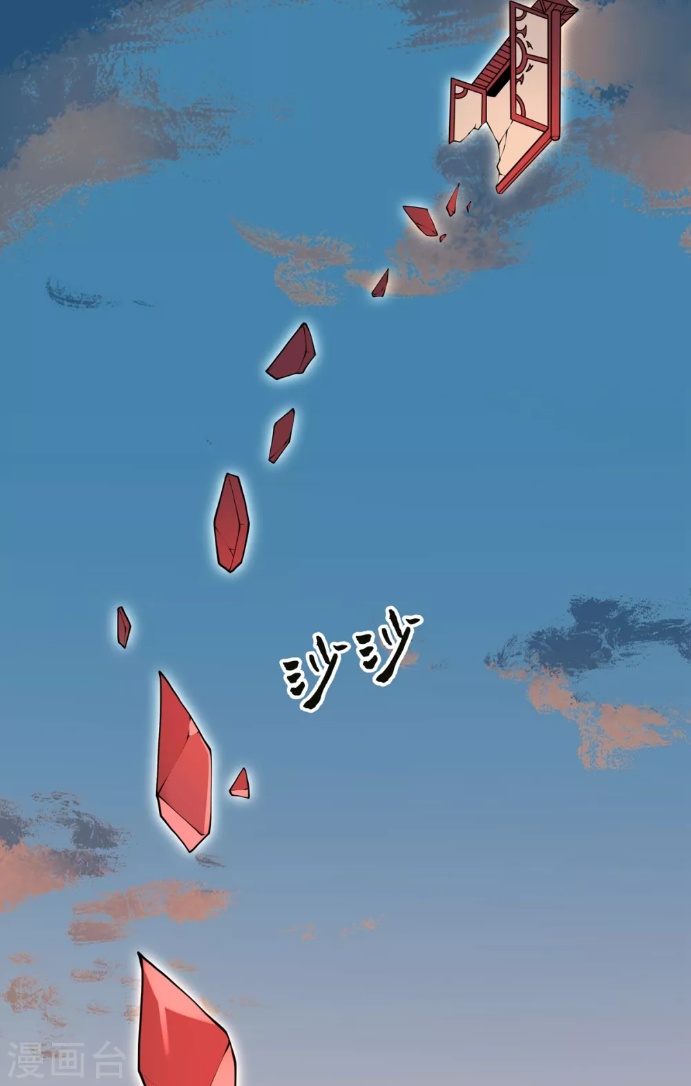 第13话 绝对零度 第20页