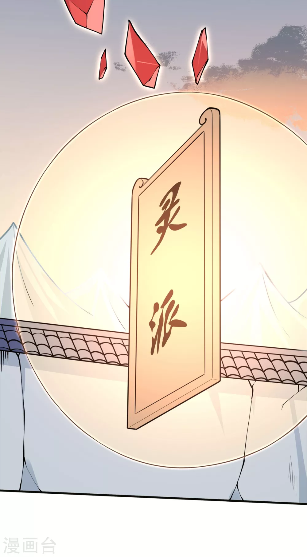 第13话 绝对零度 第21页