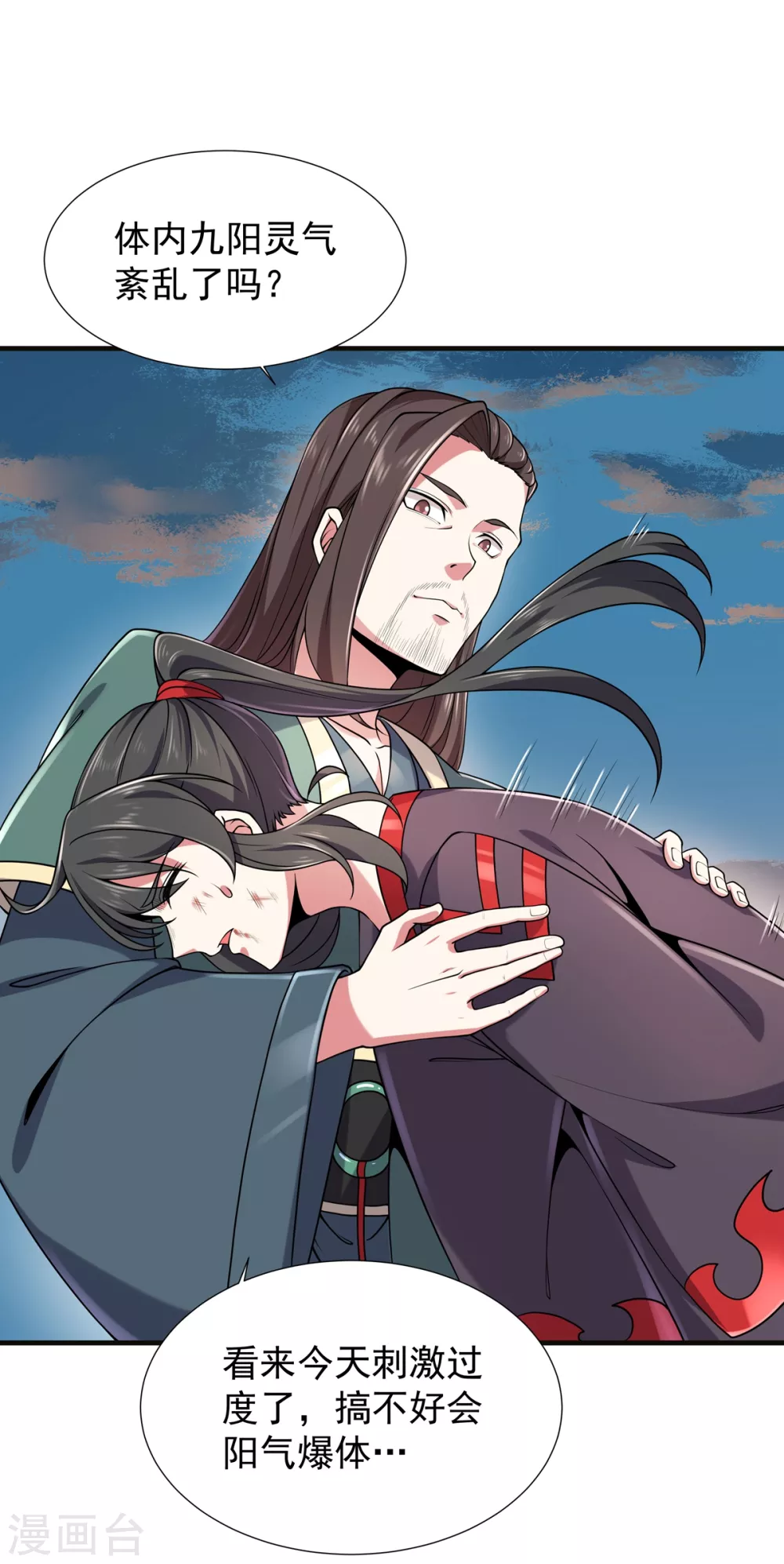 第13话 绝对零度 第22页