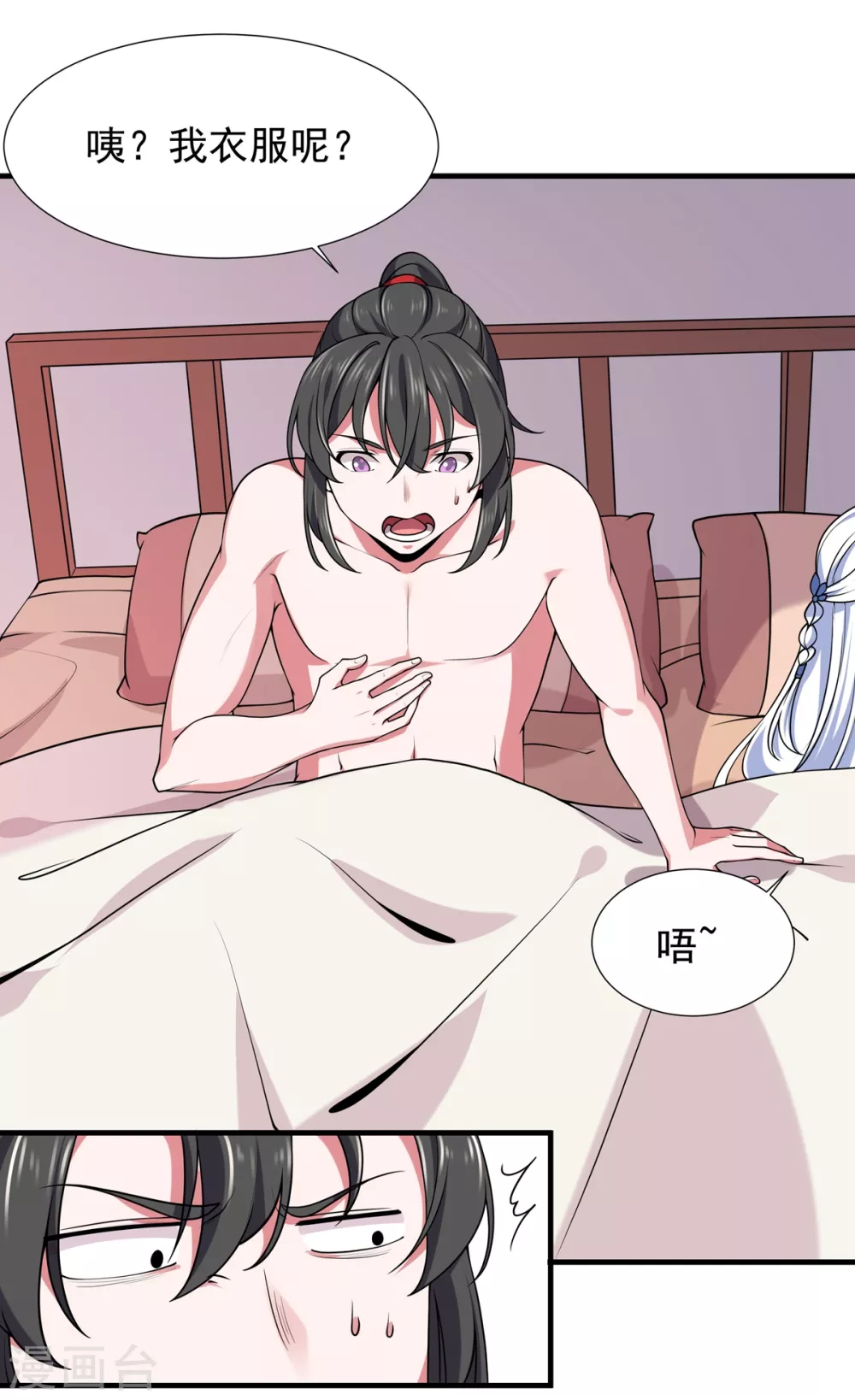 第13话 绝对零度 第26页