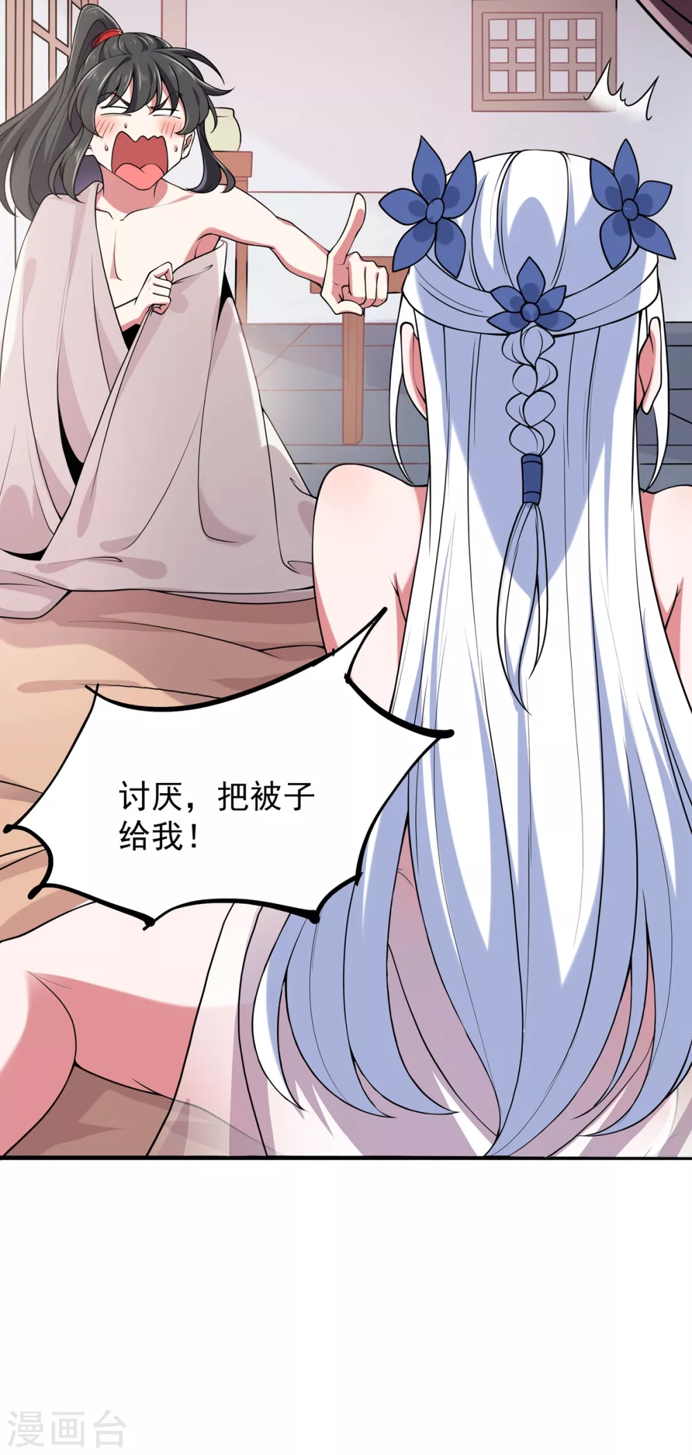 第13话 绝对零度 第28页