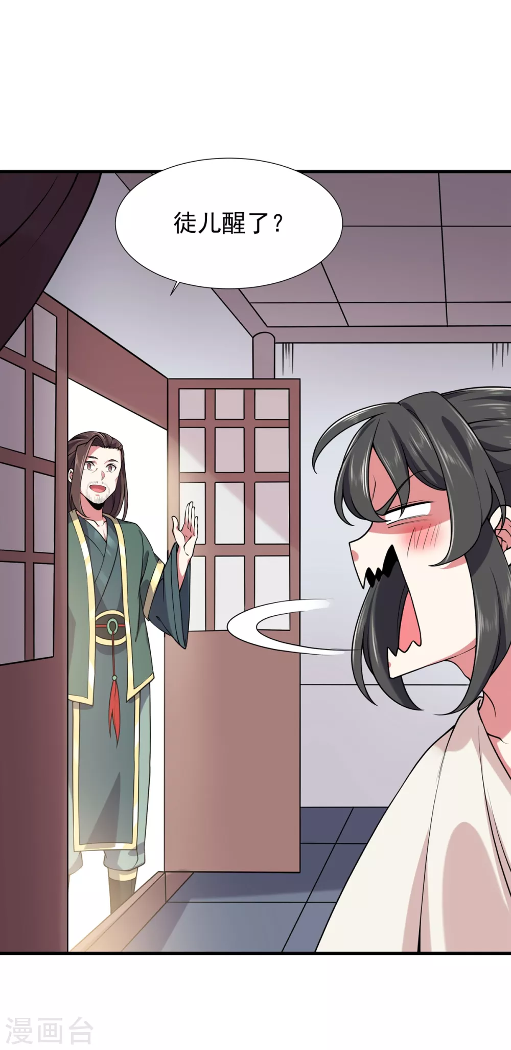 第13话 绝对零度 第29页