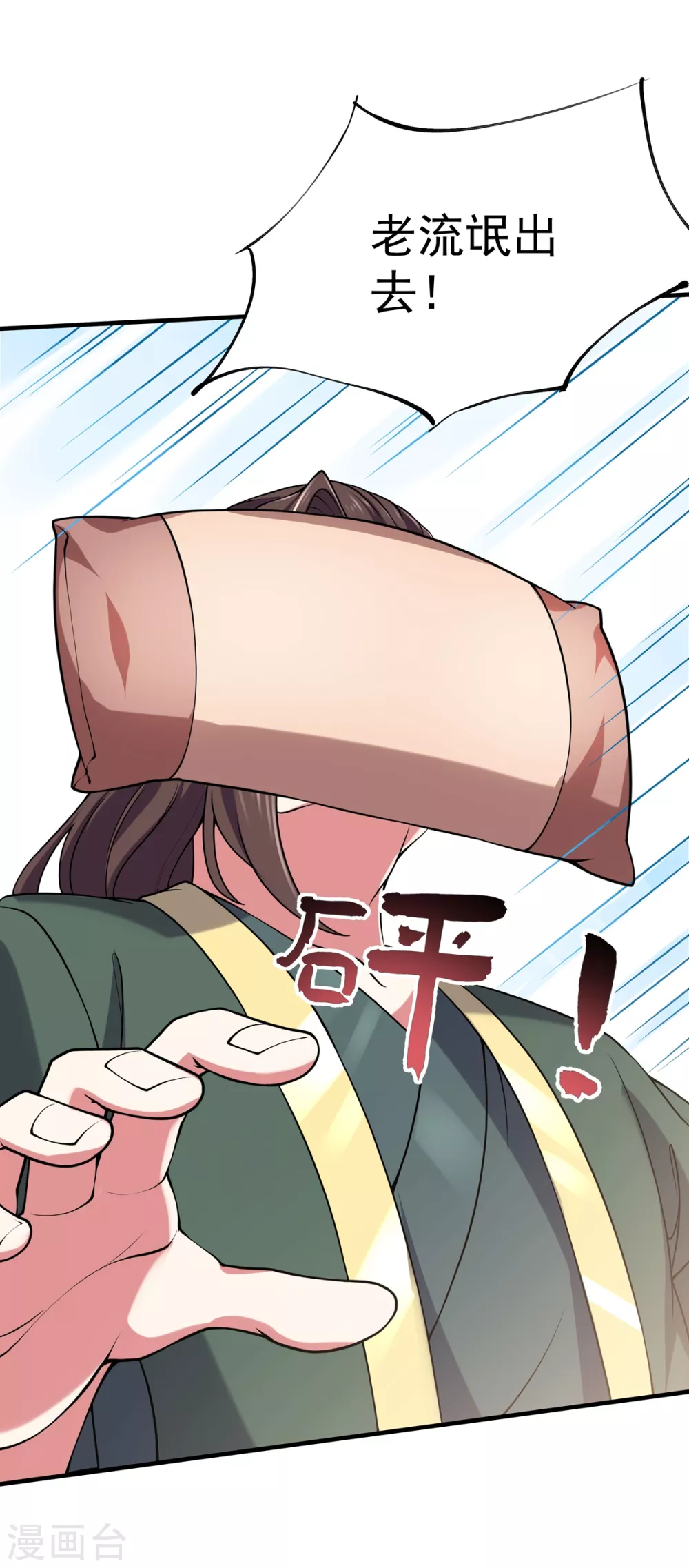 第13话 绝对零度 第30页