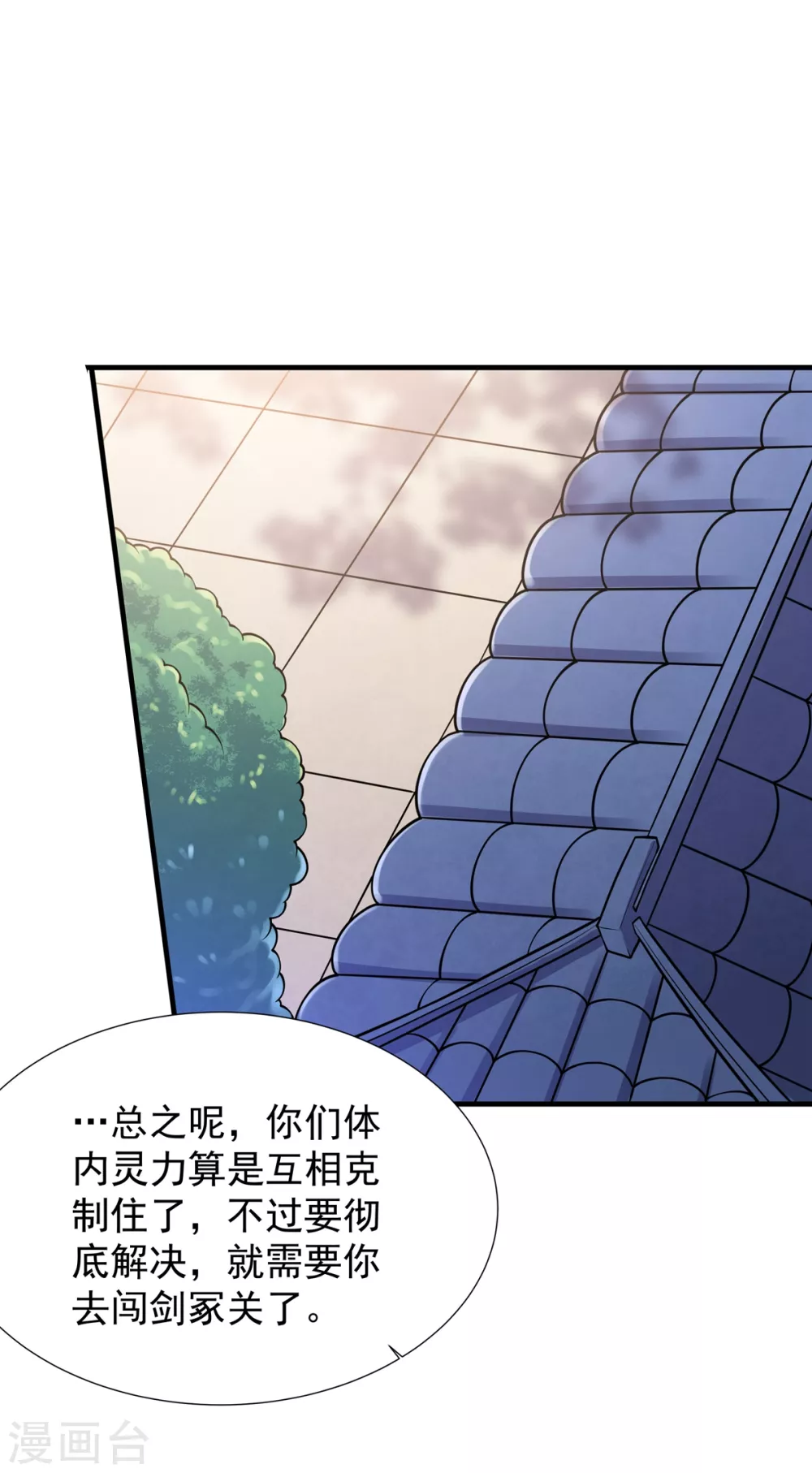 第13话 绝对零度 第31页
