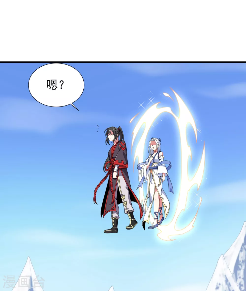 第14话 剑冢关 第15页