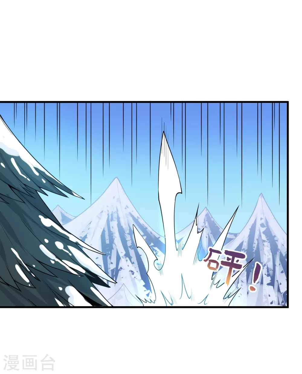 第14话 剑冢关 第19页