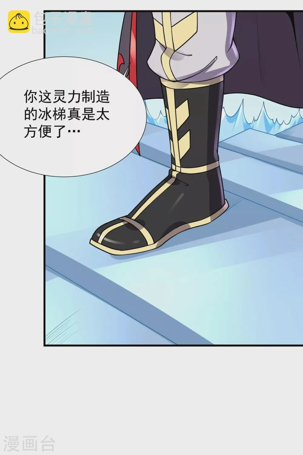 第14话 剑冢关 第28页
