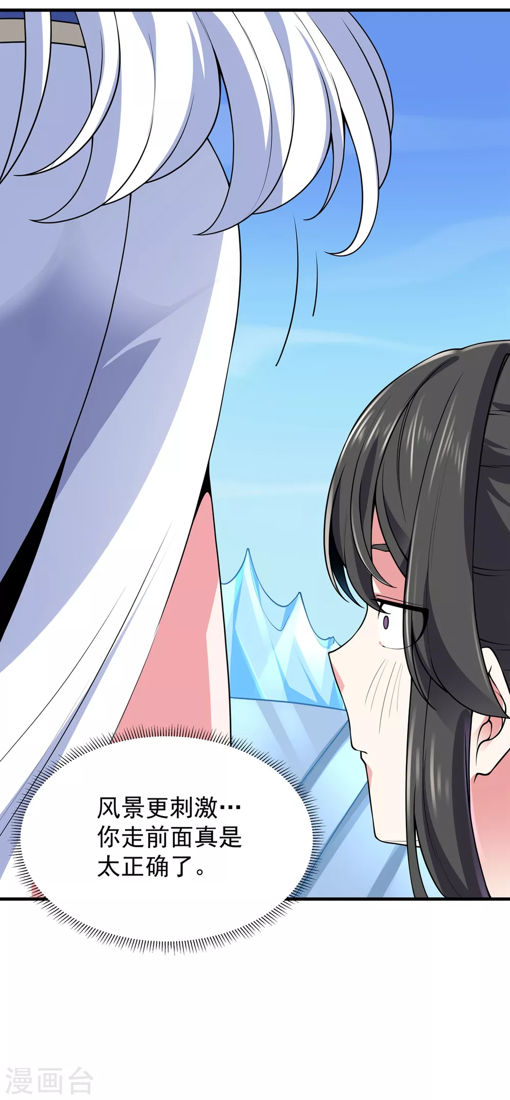 第14话 剑冢关 第29页