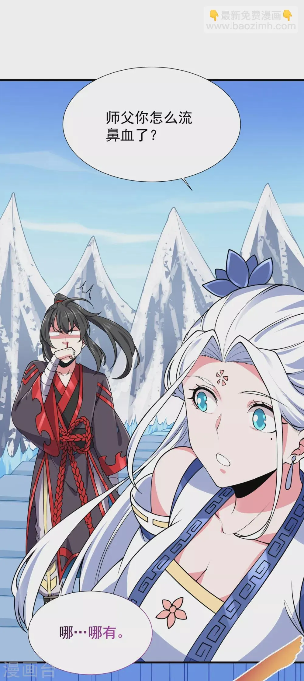第14话 剑冢关 第30页