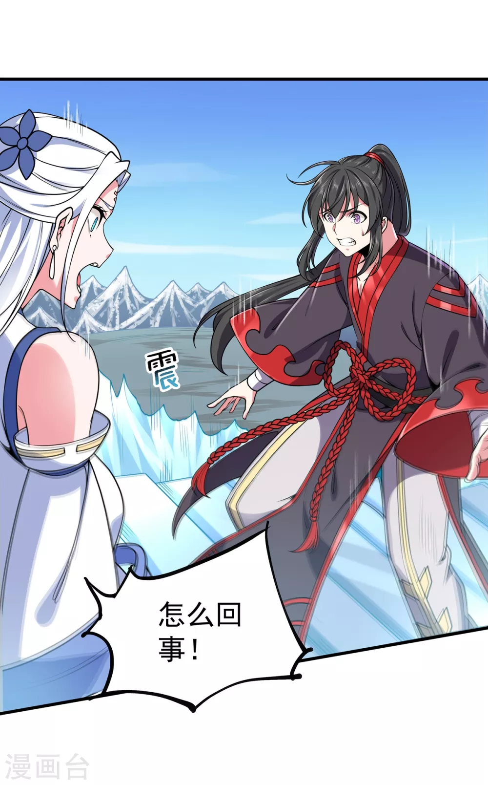 第14话 剑冢关 第34页