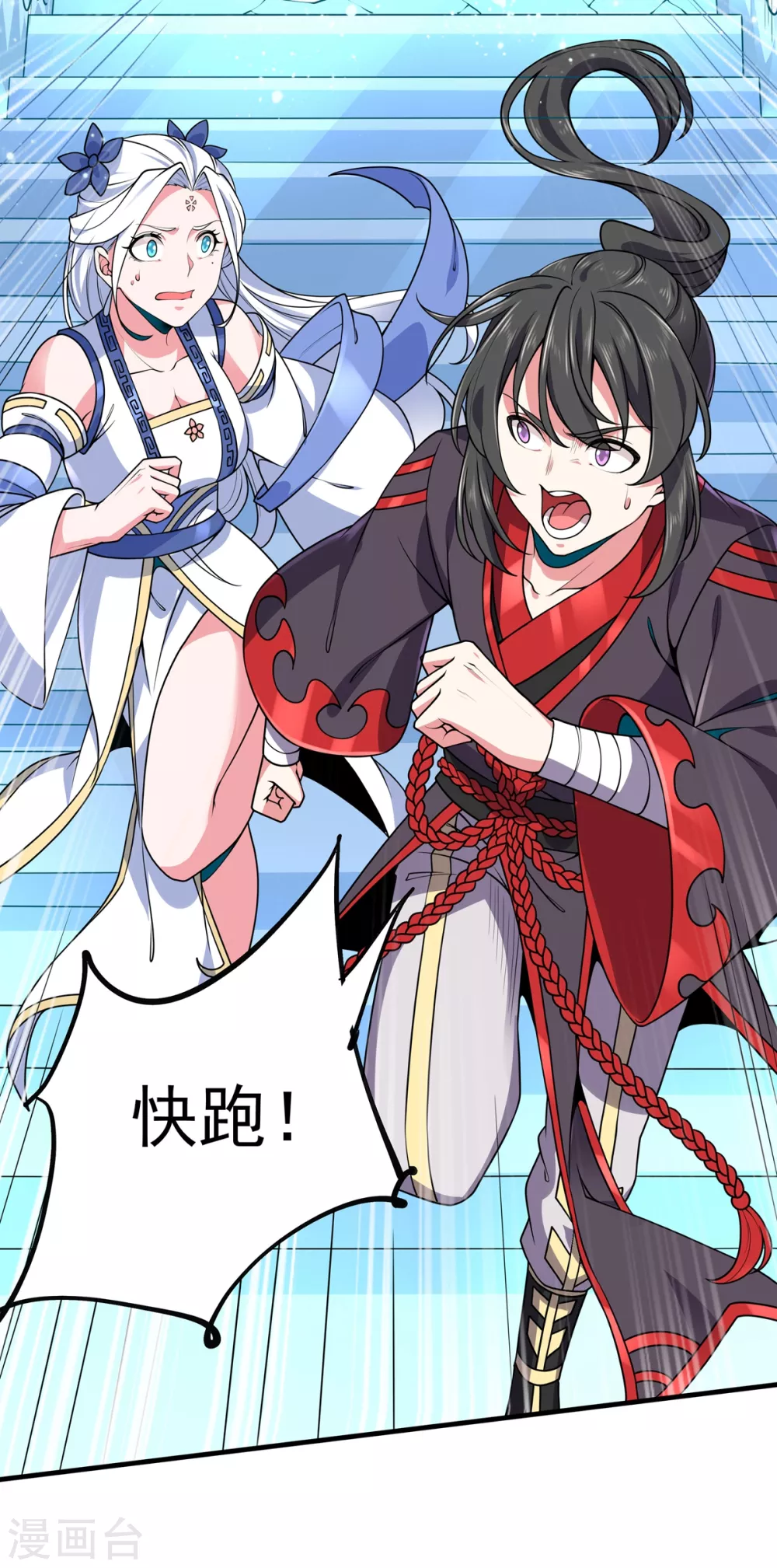 第14话 剑冢关 第37页