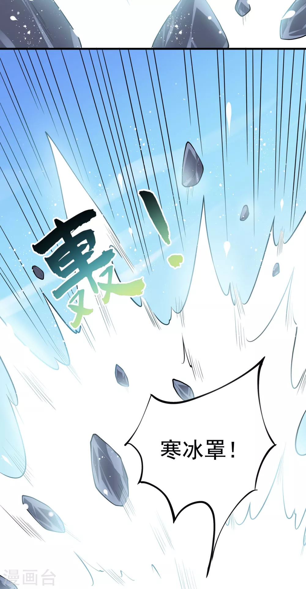 第15话 游天行 第4页
