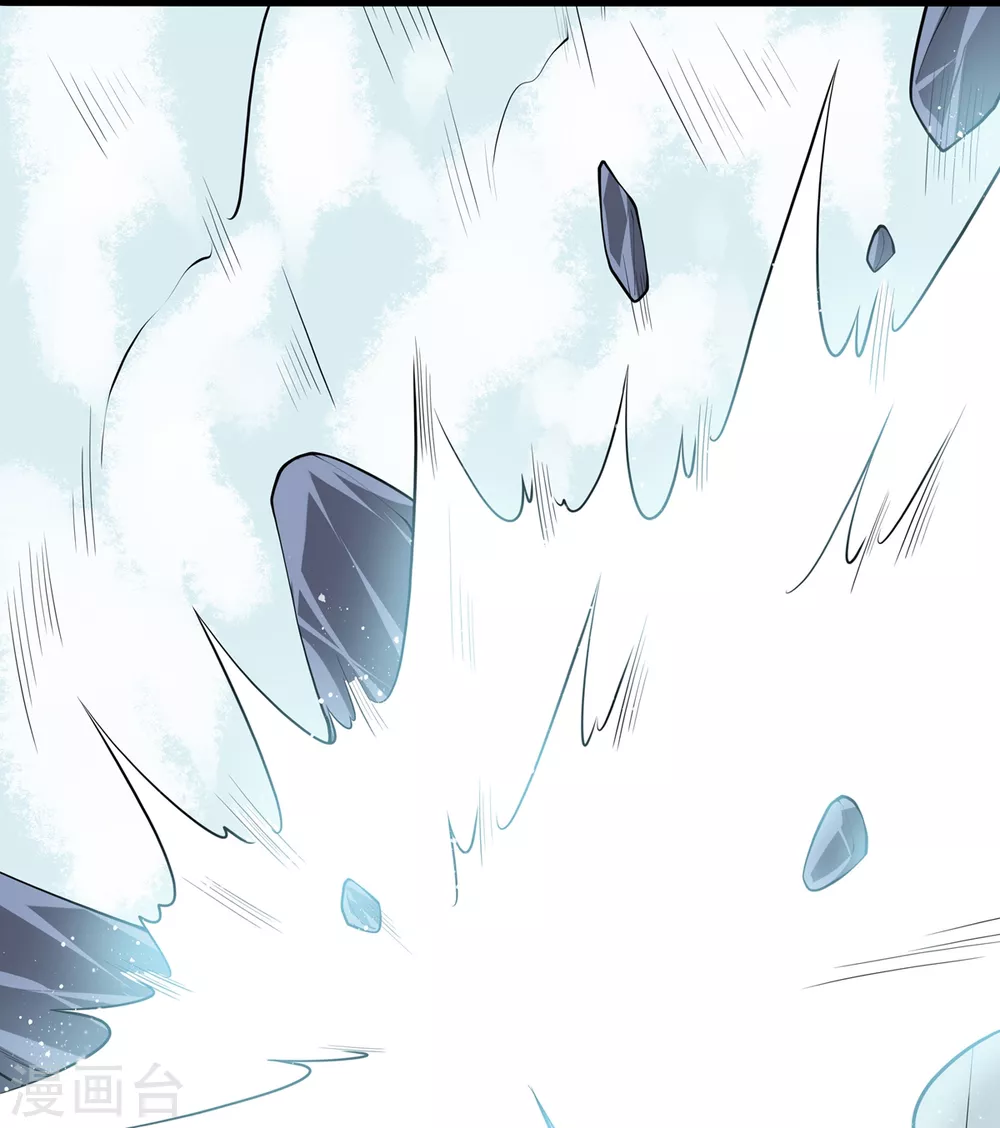 第15话 游天行 第6页