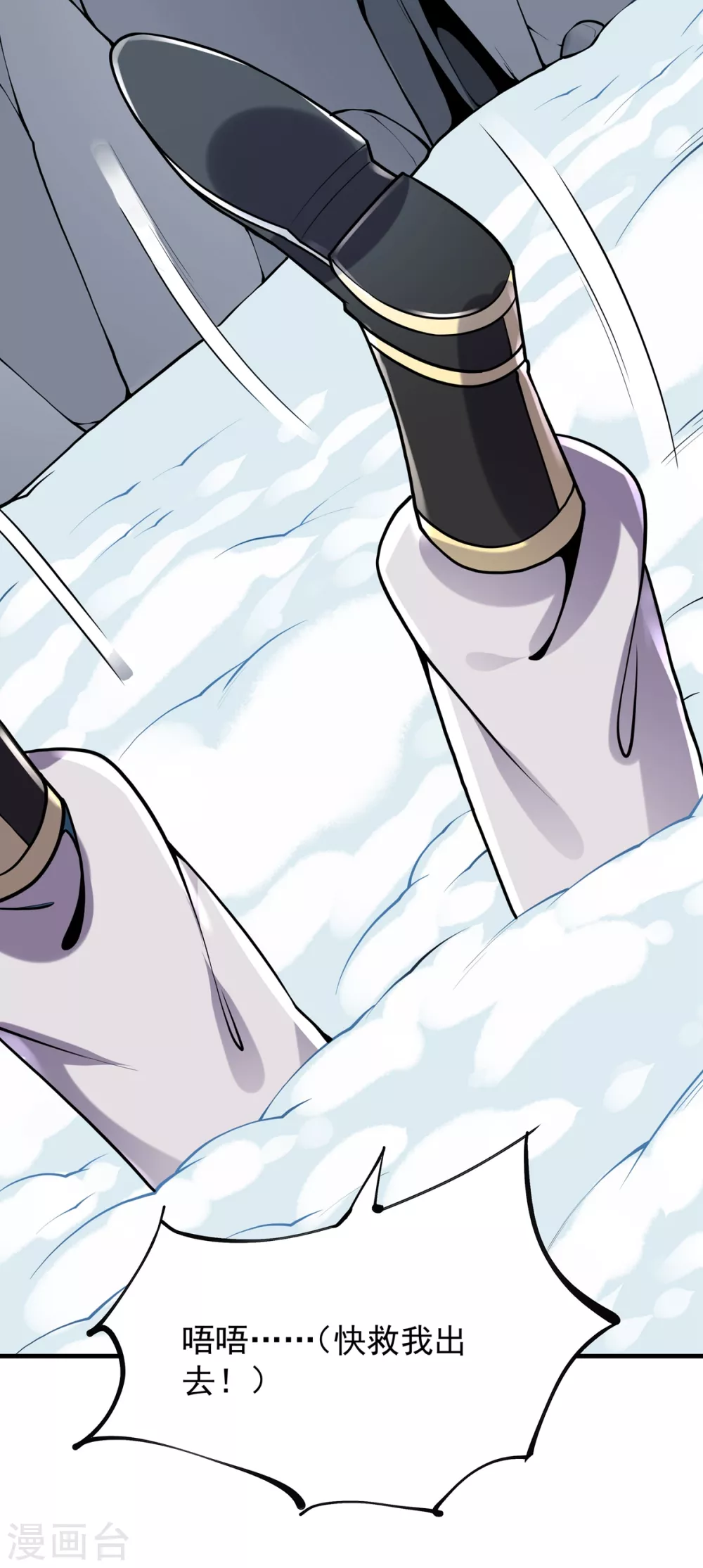 第15话 游天行 第13页