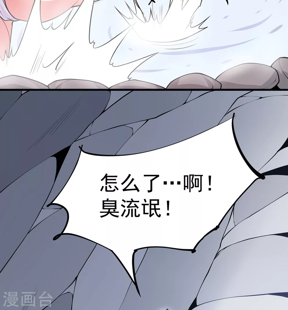 第15话 游天行 第19页