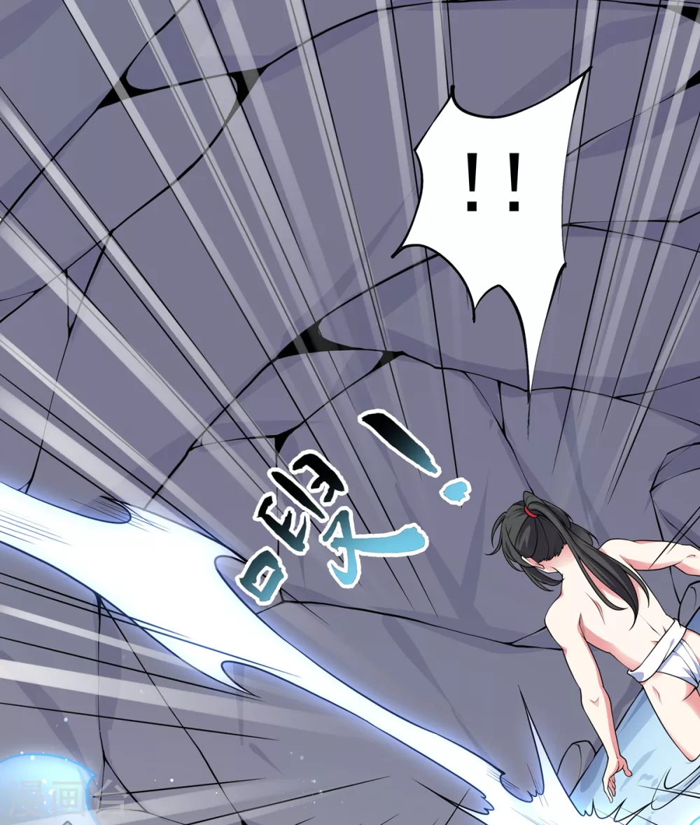 第15话 游天行 第22页
