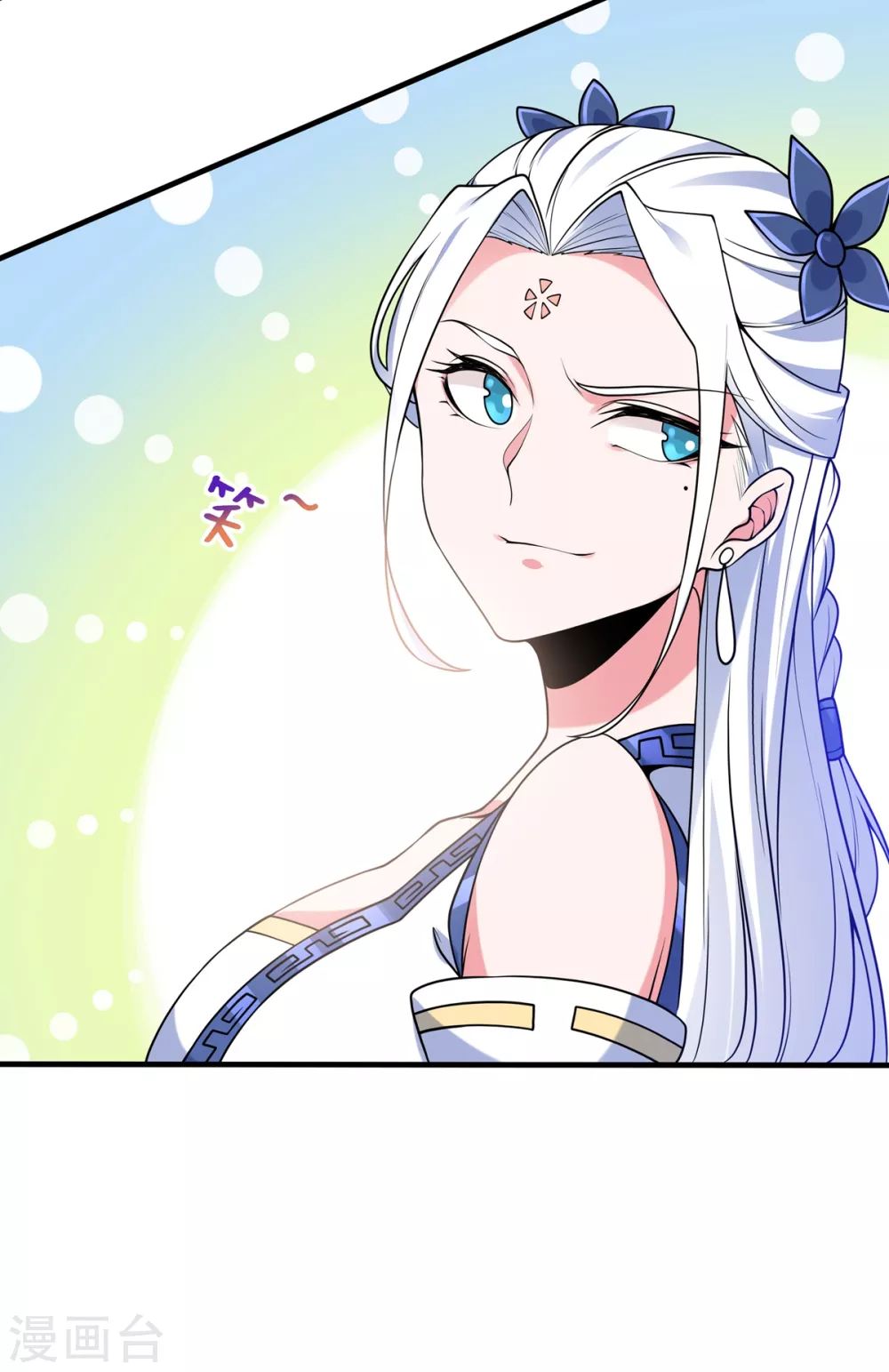 第15话 游天行 第24页