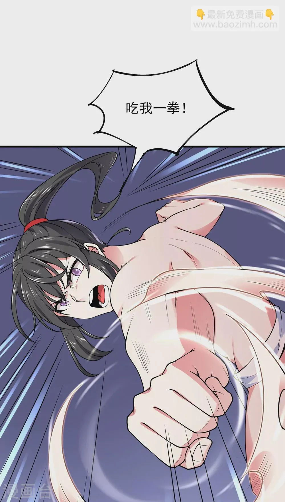 第15话 游天行 第34页