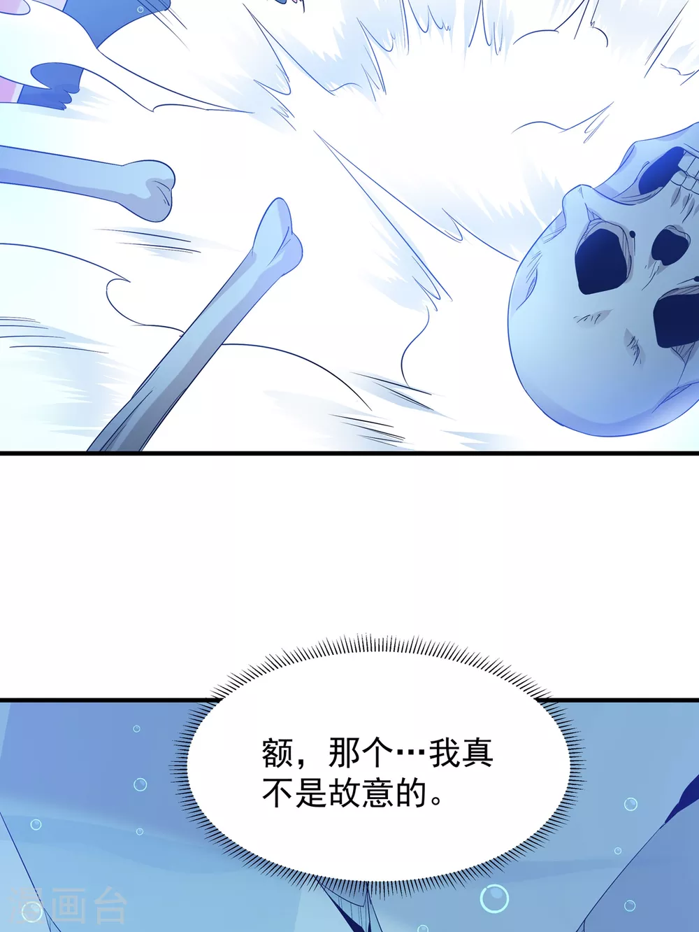 第16话 突破 第8页