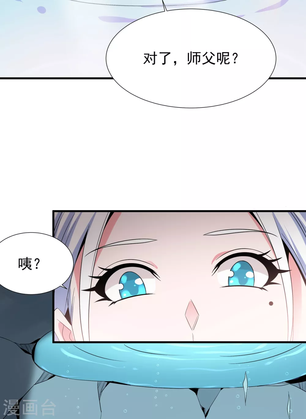 第16话 突破 第18页