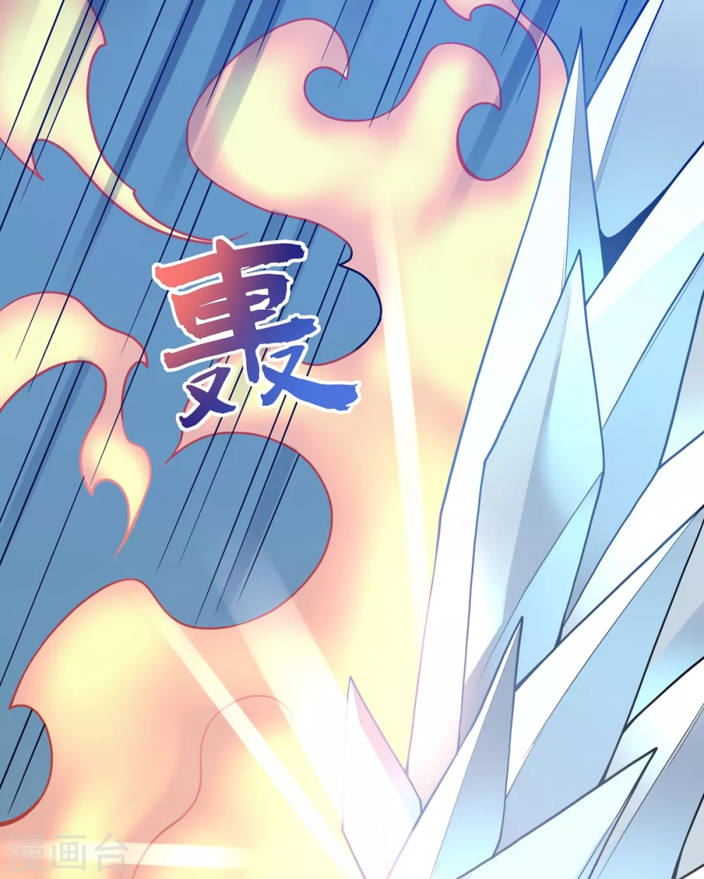 第16话 突破 第26页