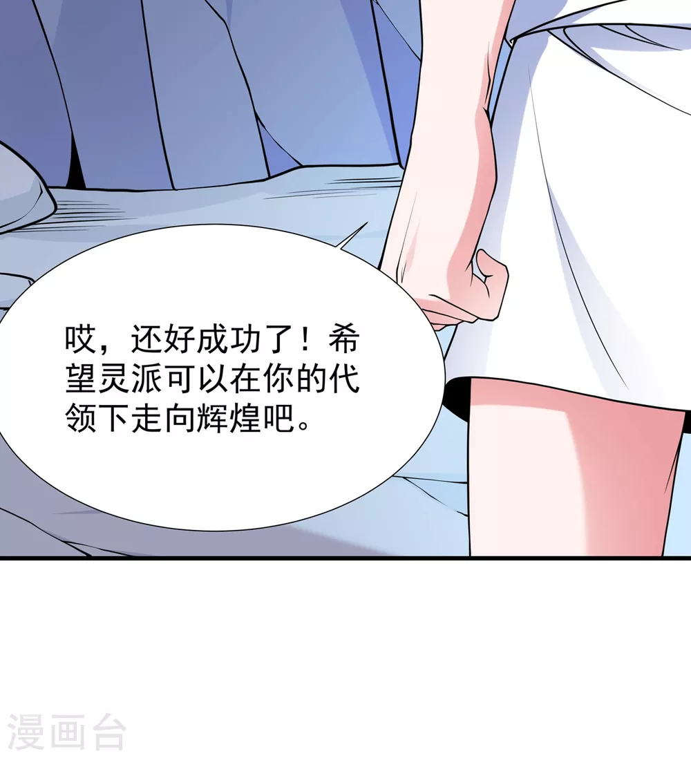 第16话 突破 第30页