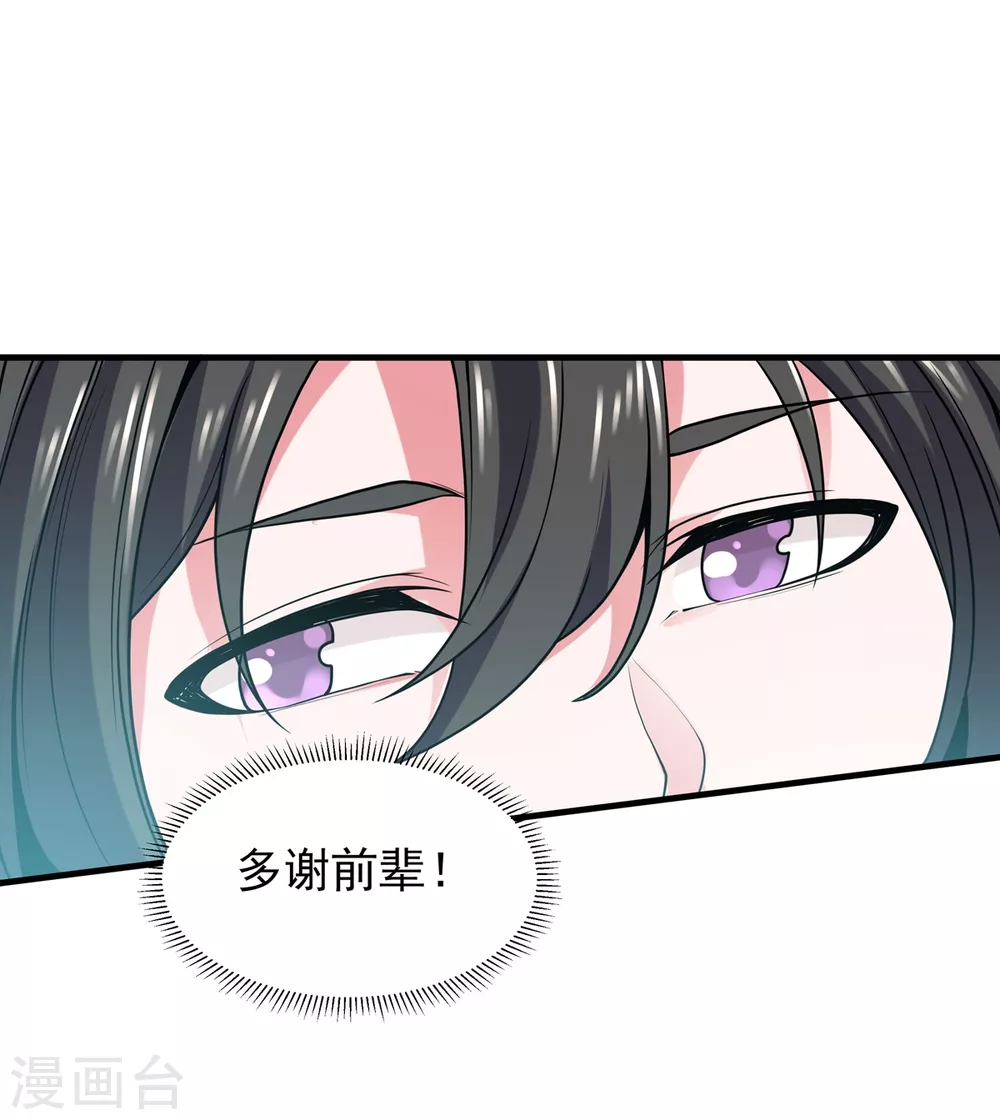 第16话 突破 第32页