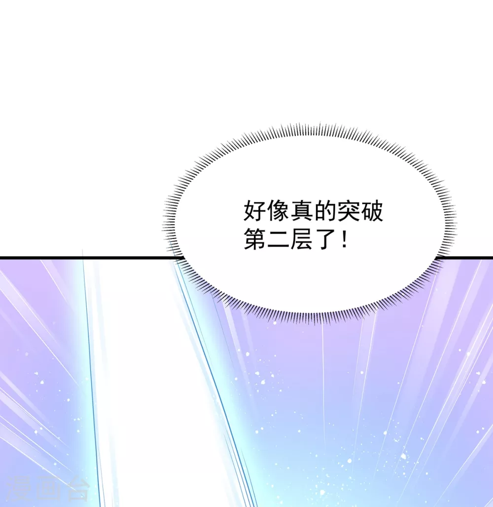 第16话 突破 第35页