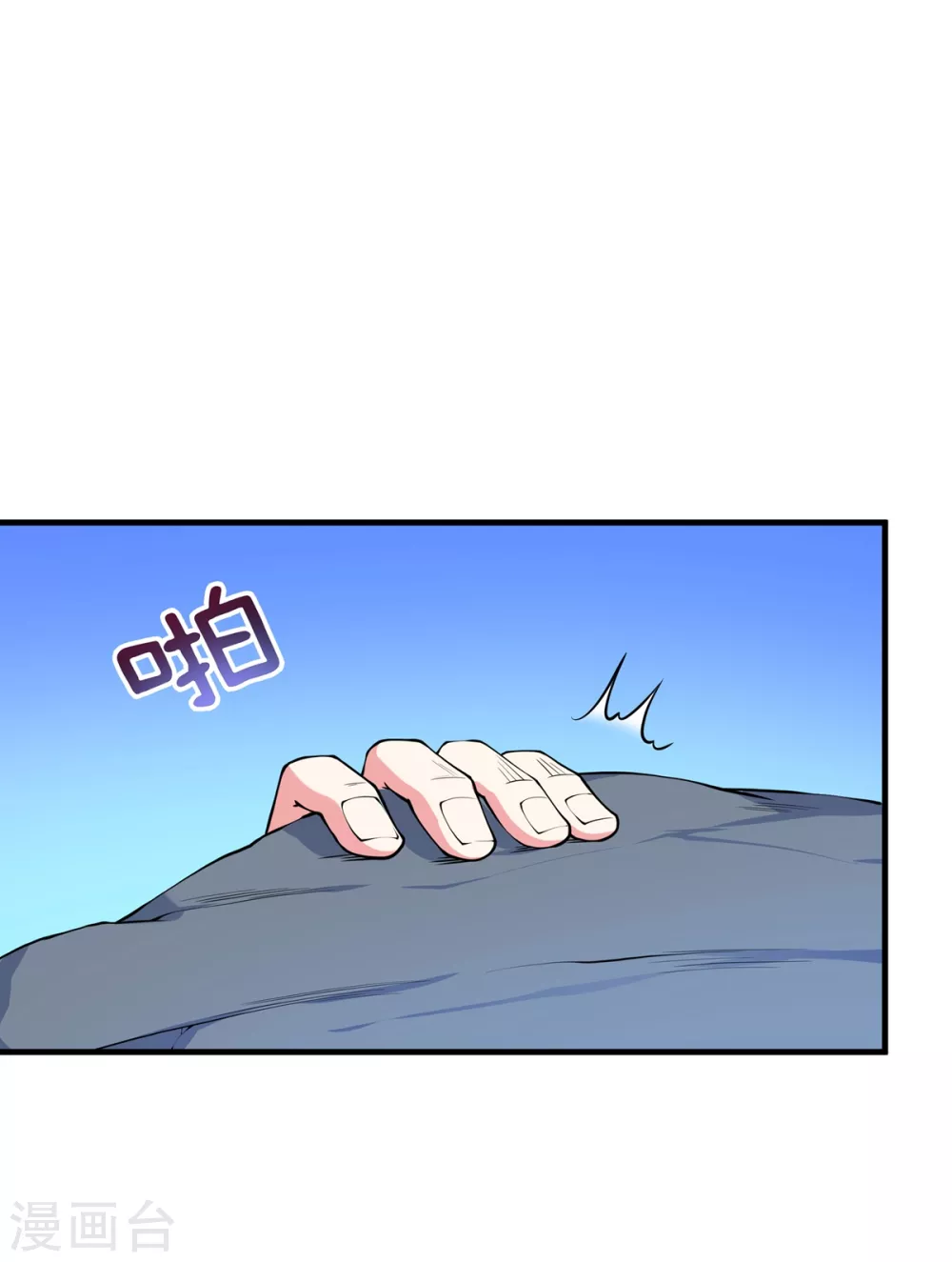 第17话 大战冰鸟 第6页