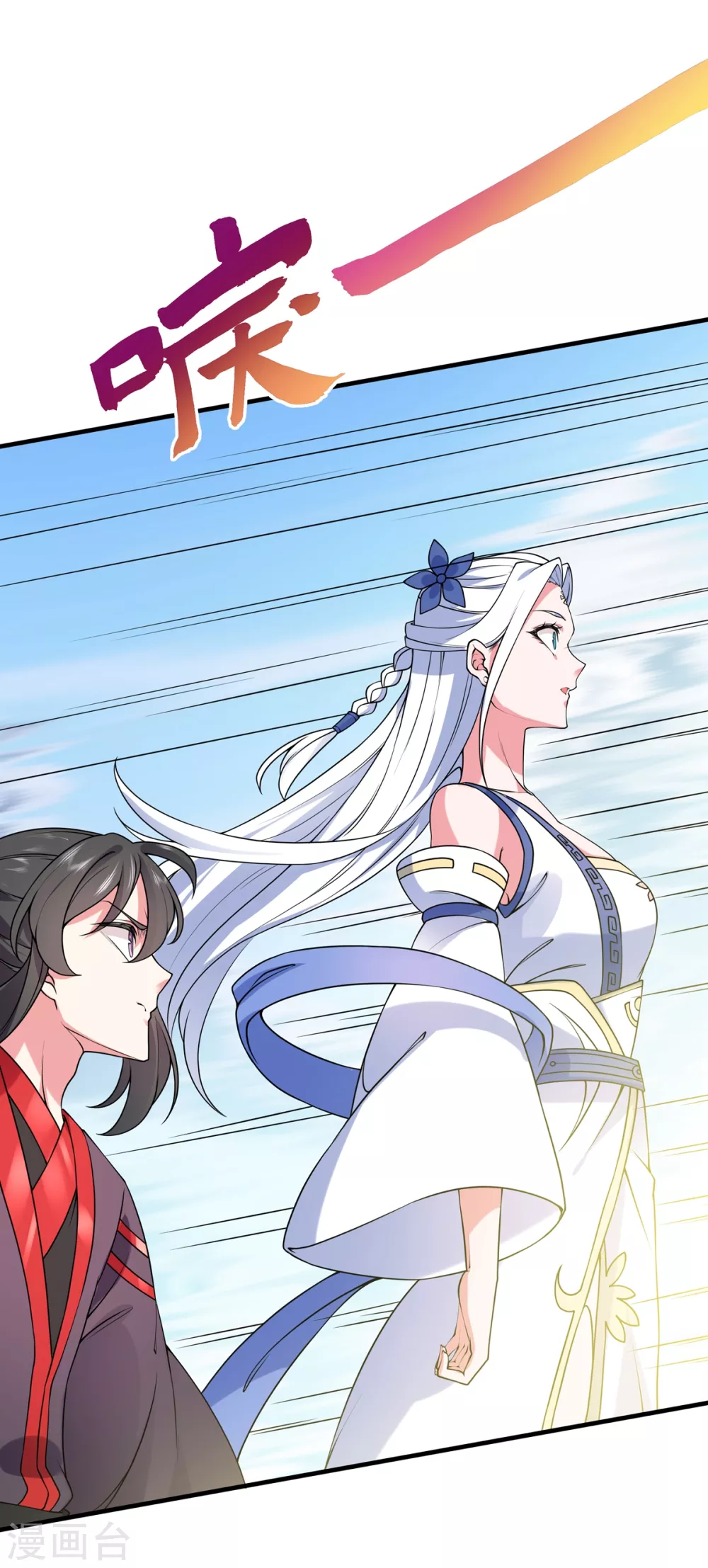 第17话 大战冰鸟 第8页