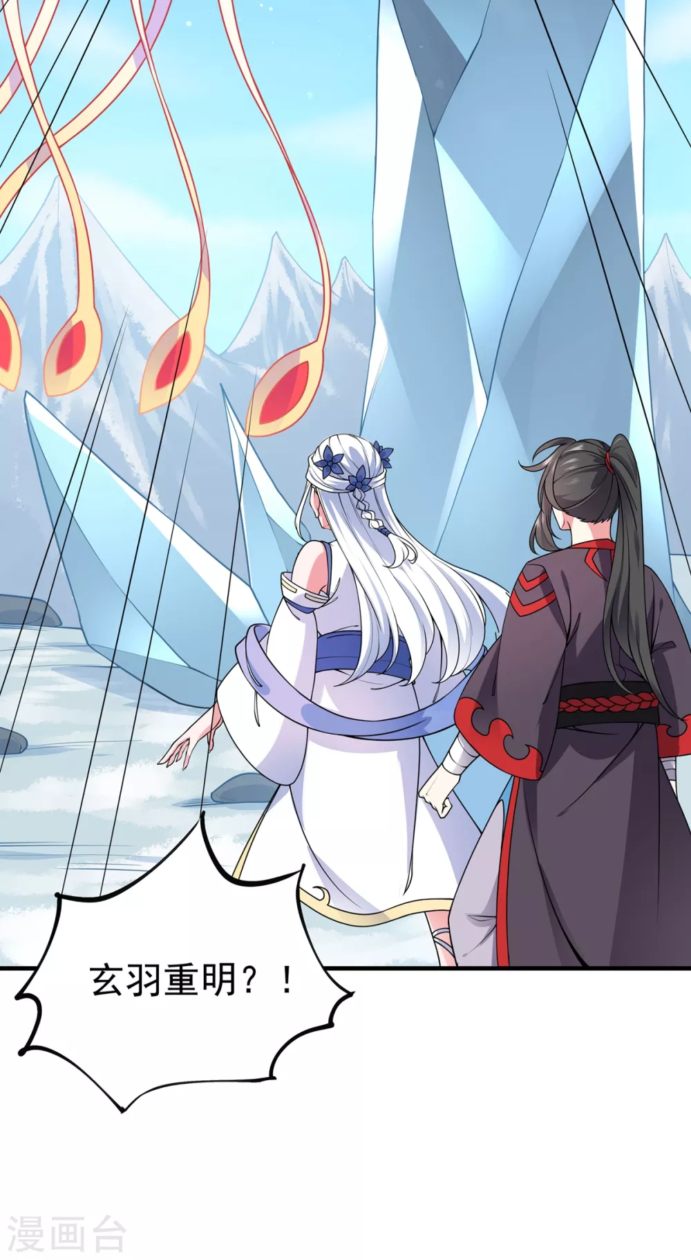 第17话 大战冰鸟 第10页