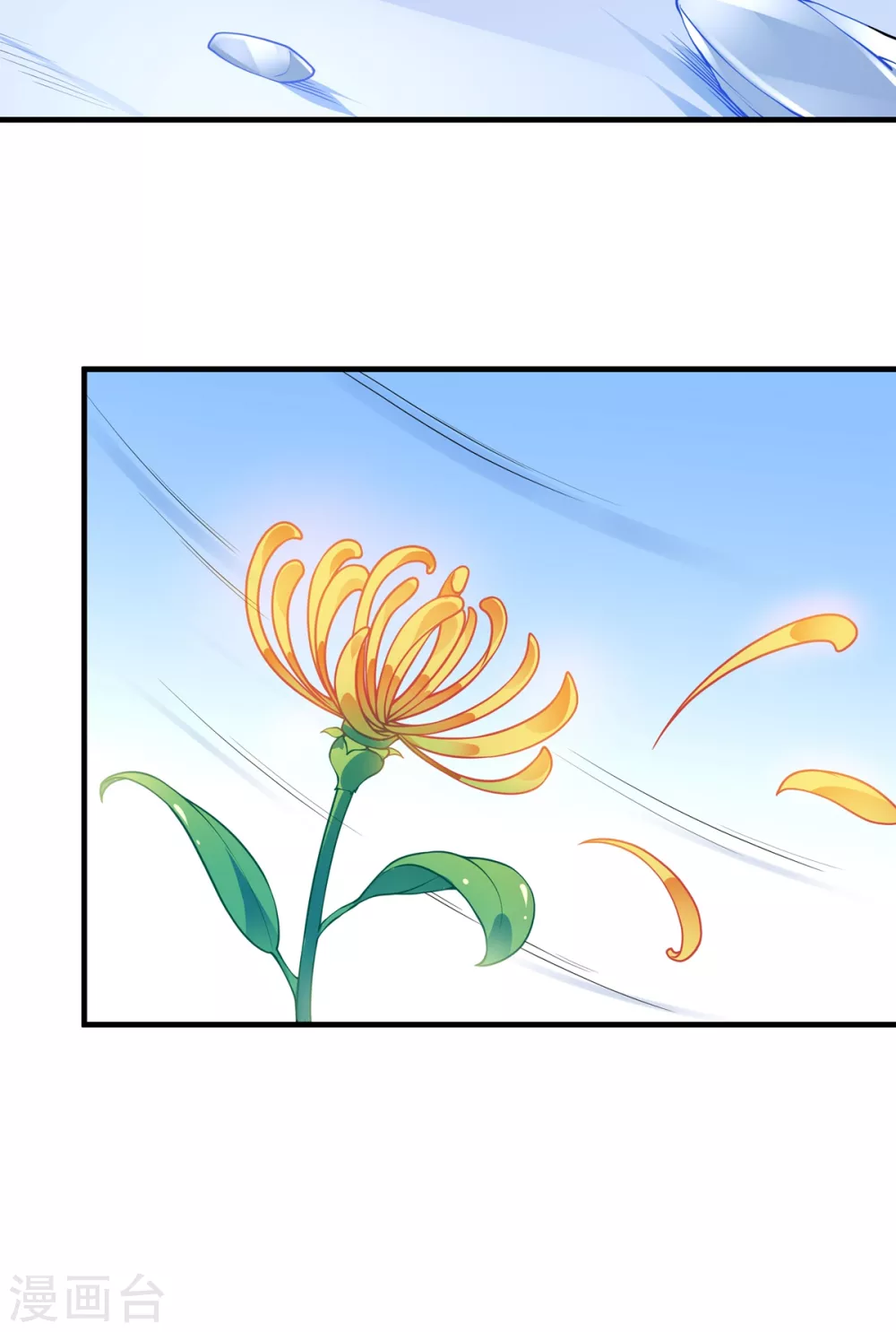 第18话 小冰冰 第6页