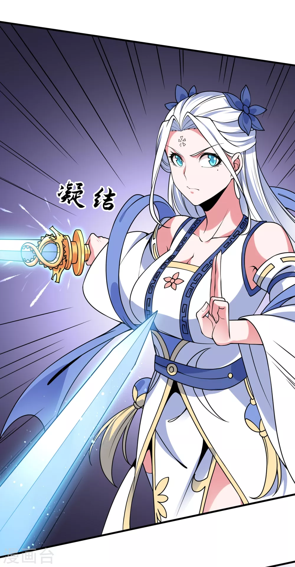 第18话 小冰冰 第17页