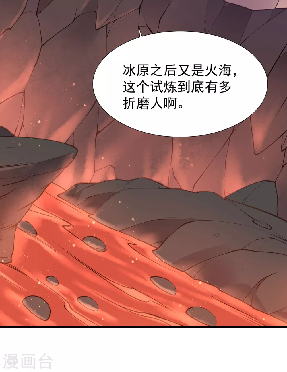 第19话 火麒麟 第5页