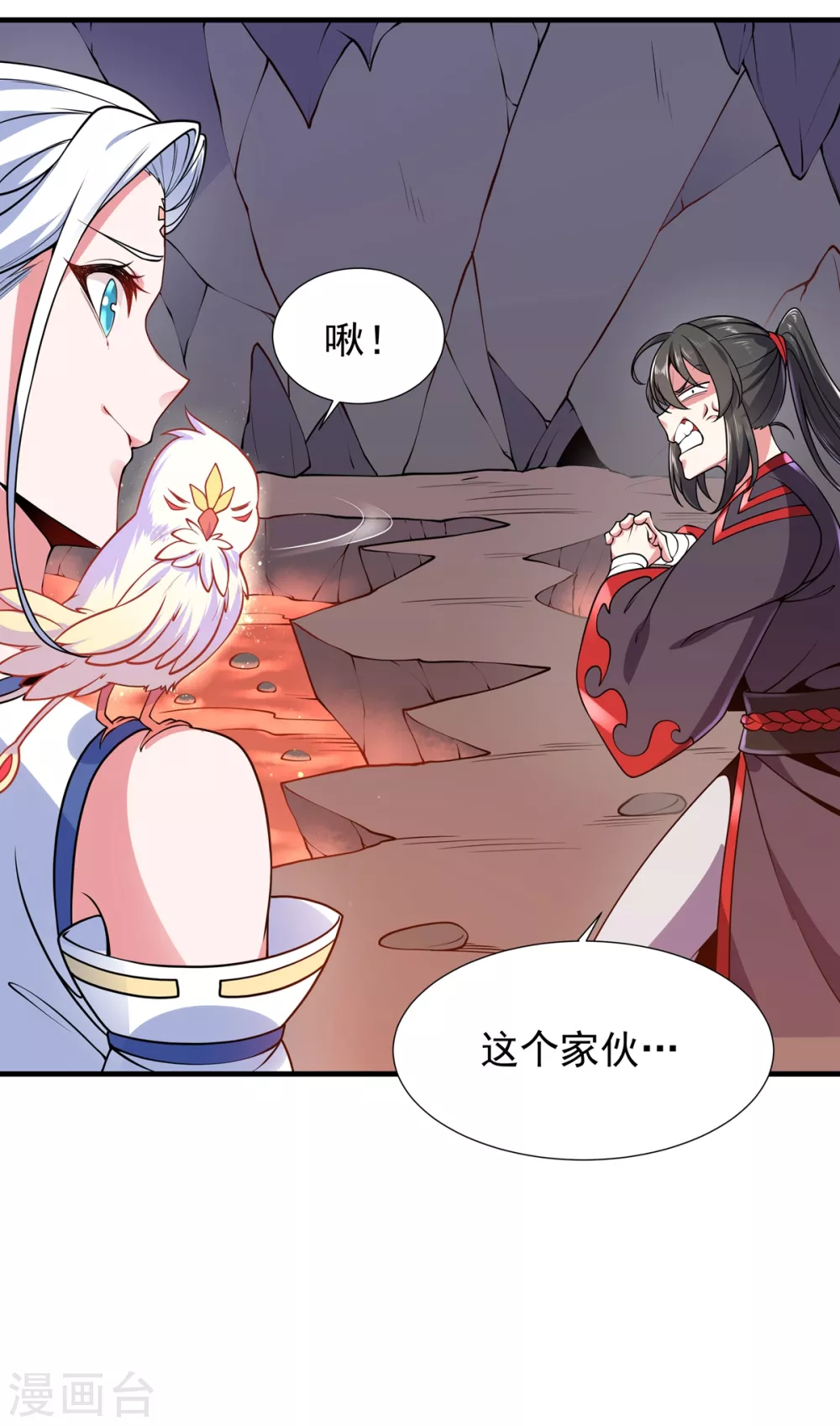 第19话 火麒麟 第8页