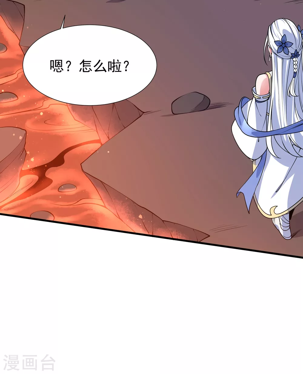 第19话 火麒麟 第12页