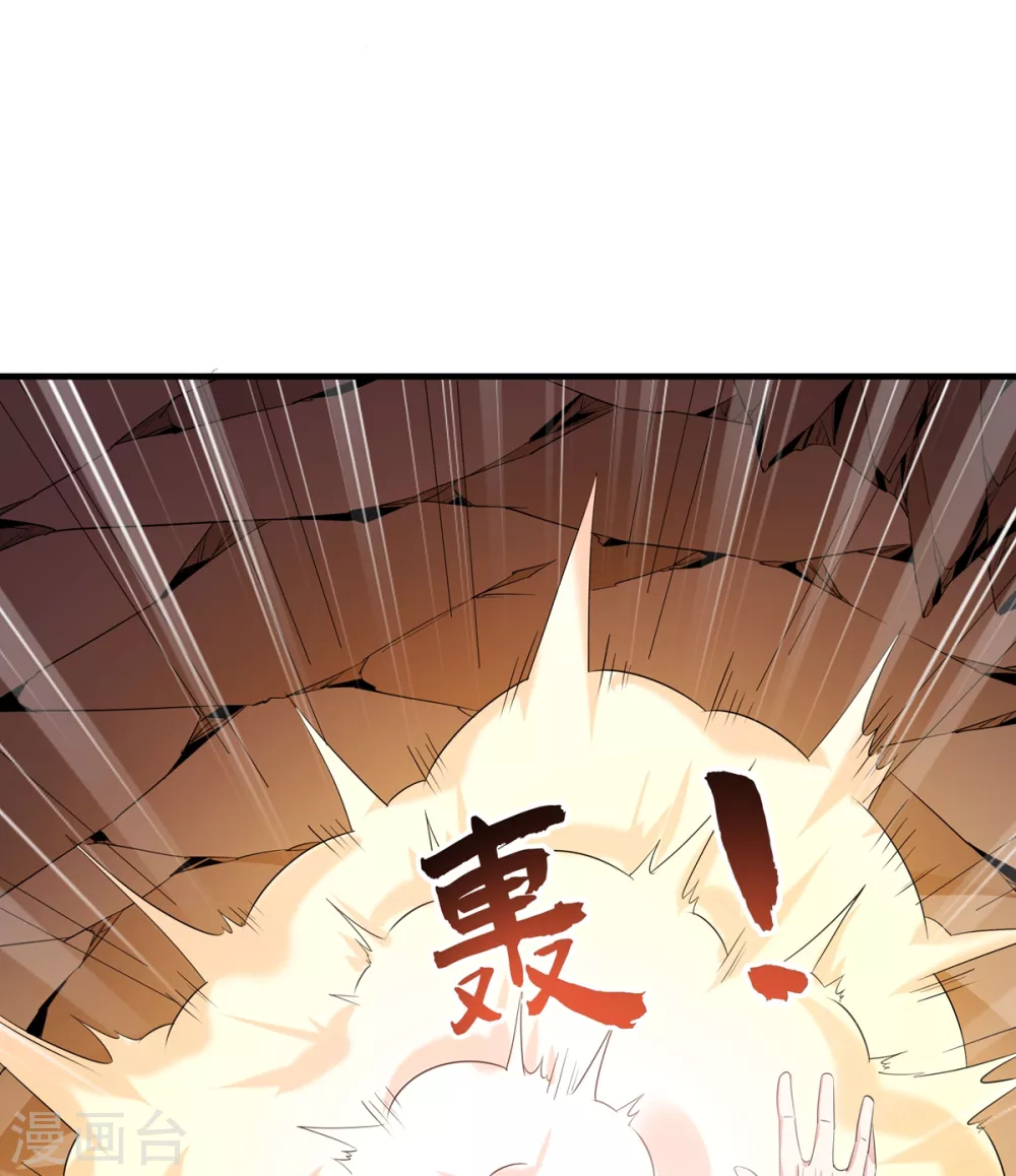第20话 玄冰羽翼 第8页