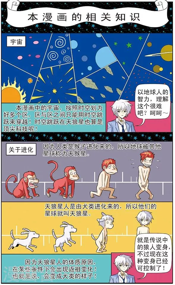 第4话 阿橙的追梦计划 第10页