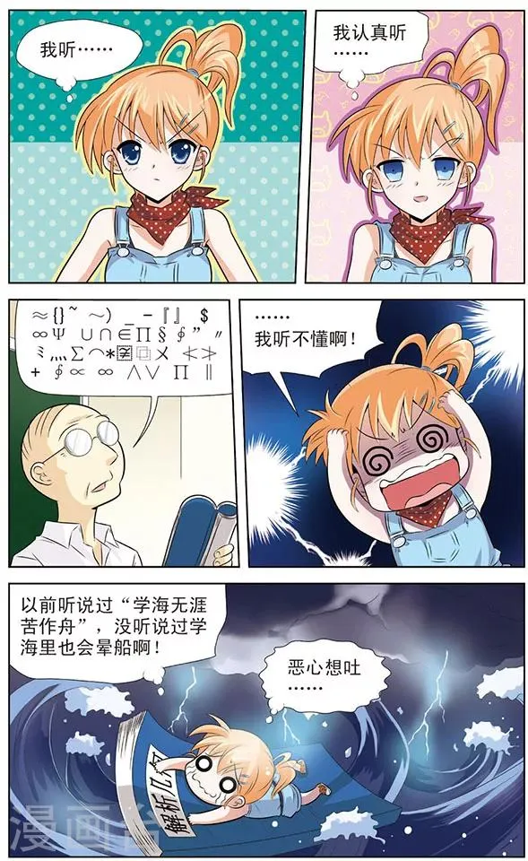 第5话 黑龙战记 第2页