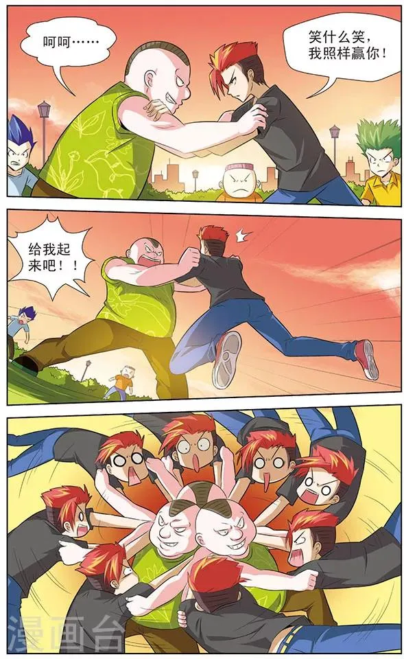 第5话 黑龙战记 第12页