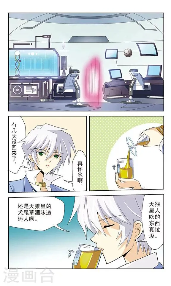 第8话 项圈的新发现 第7页